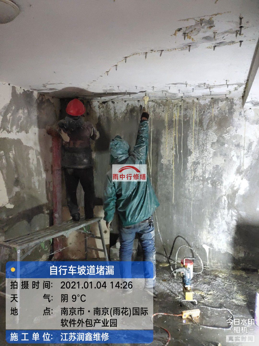 河源地下室堵漏