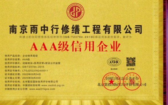 河源企业资质认证