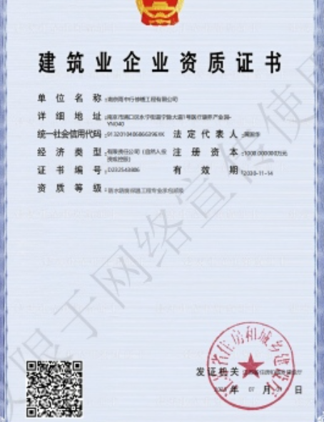河源防水防腐资质证书