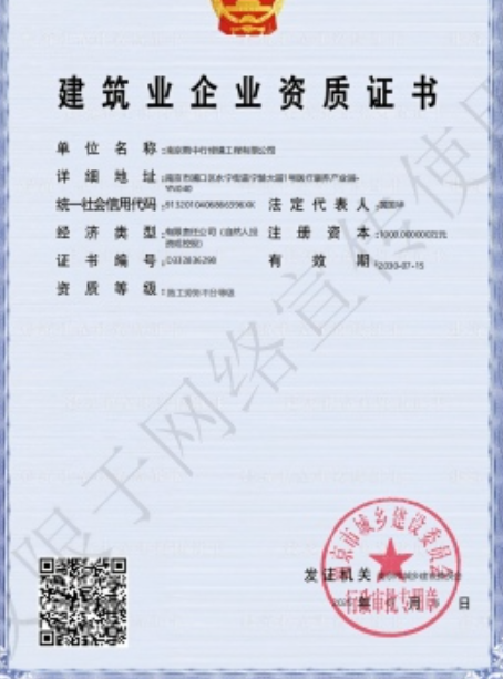 河源建筑施工资质证书