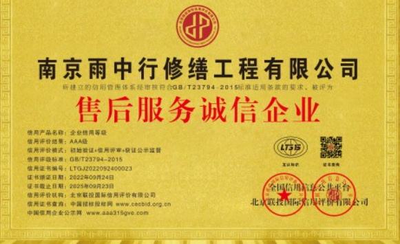河源售后服务诚信企业证书